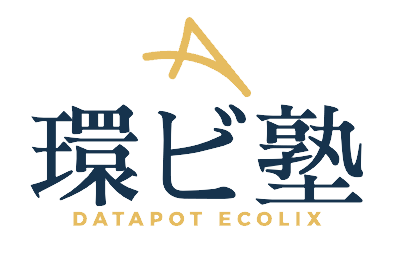 環境ビジネス地域一番経営実践塾