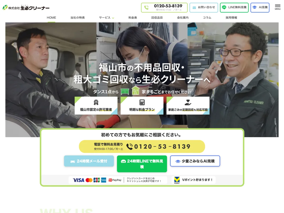 モノ査定AI 実装例 01