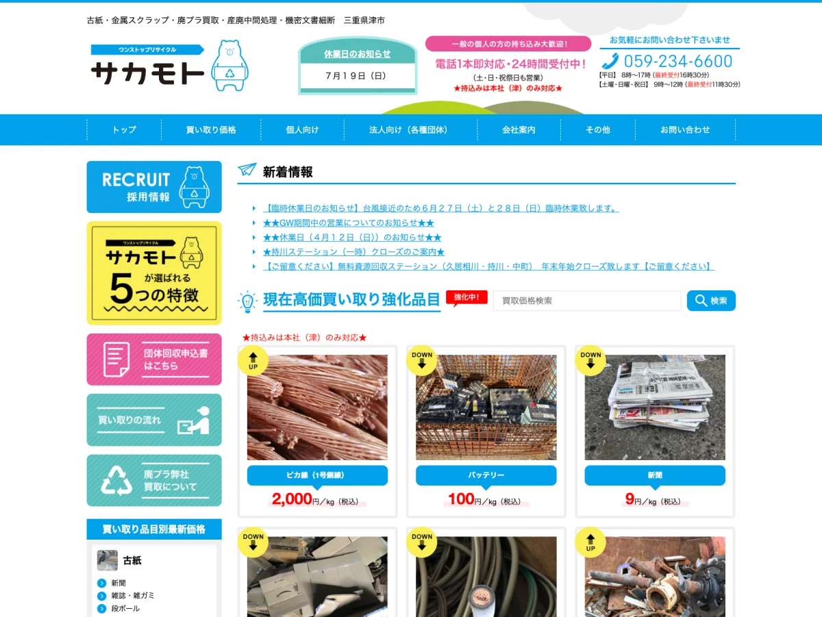 モノ査定AI 実装例 03