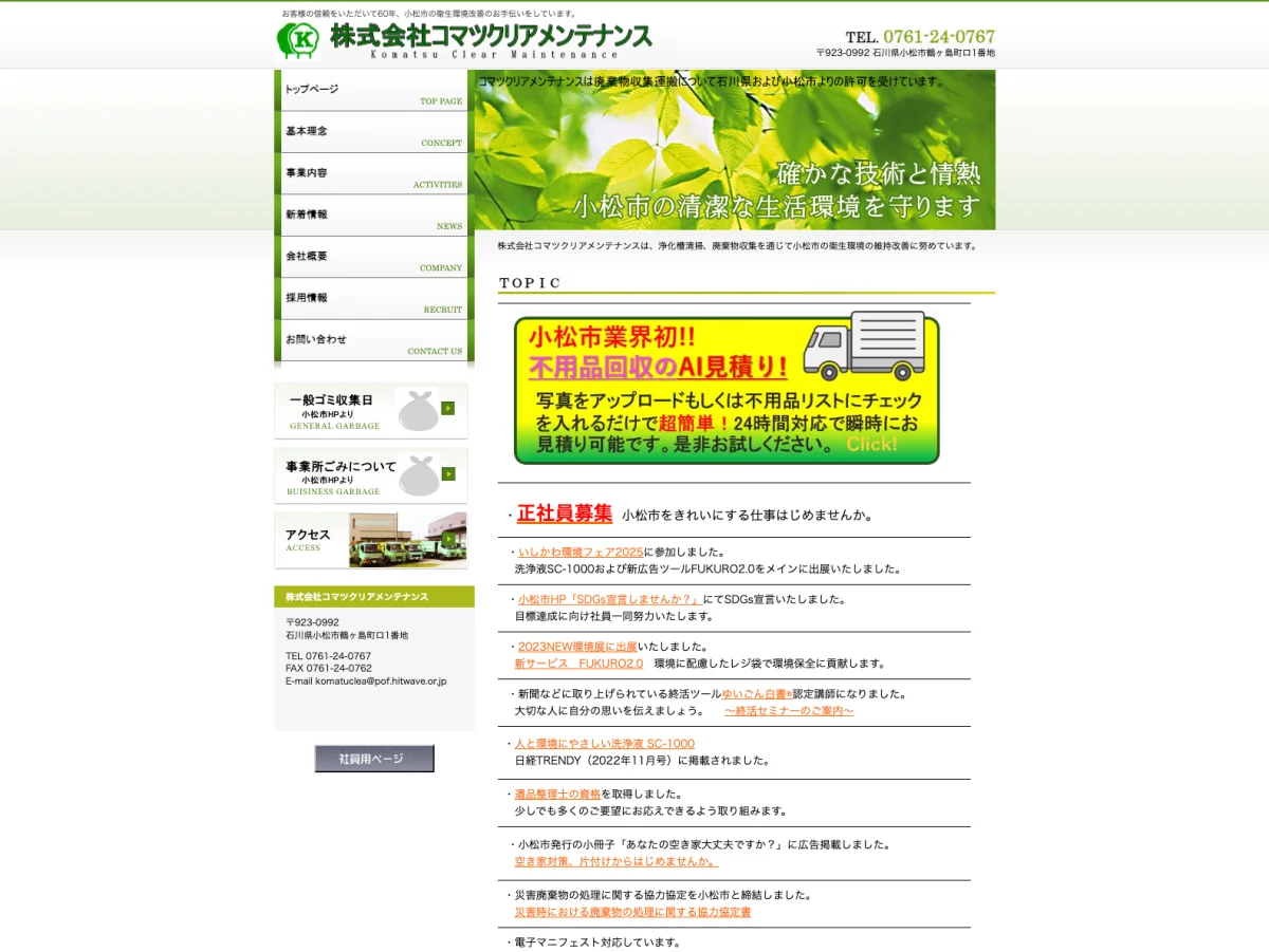 モノ査定AI 実装例 04